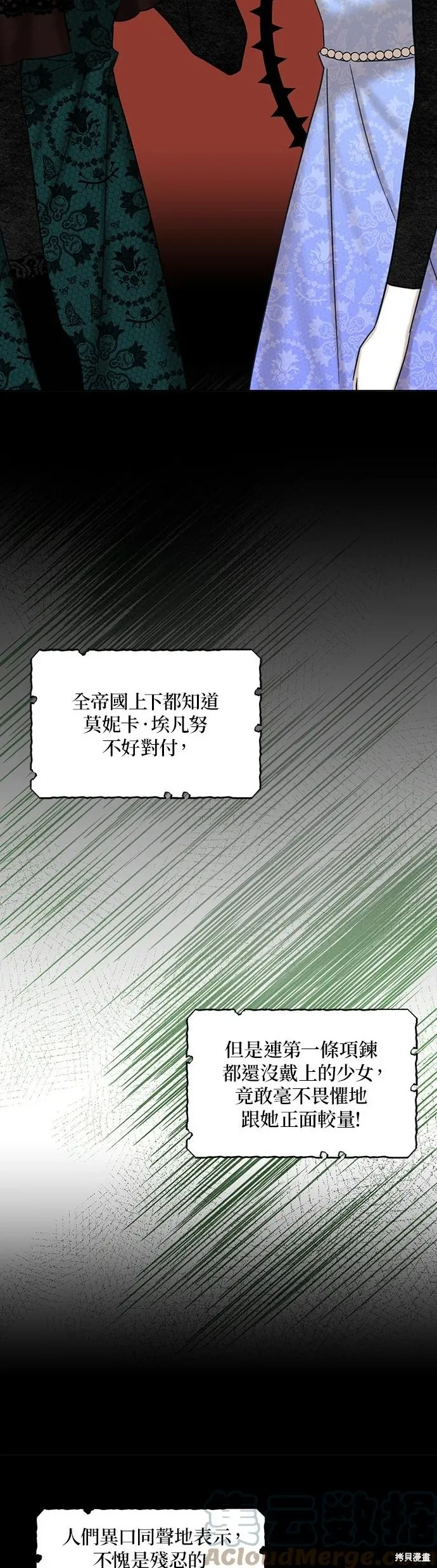 第46话 第4页