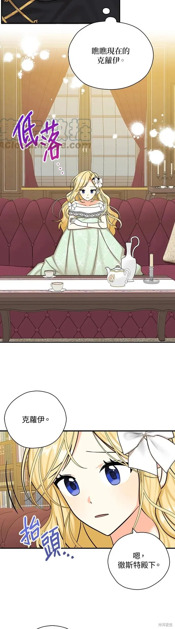 第46话 第6页