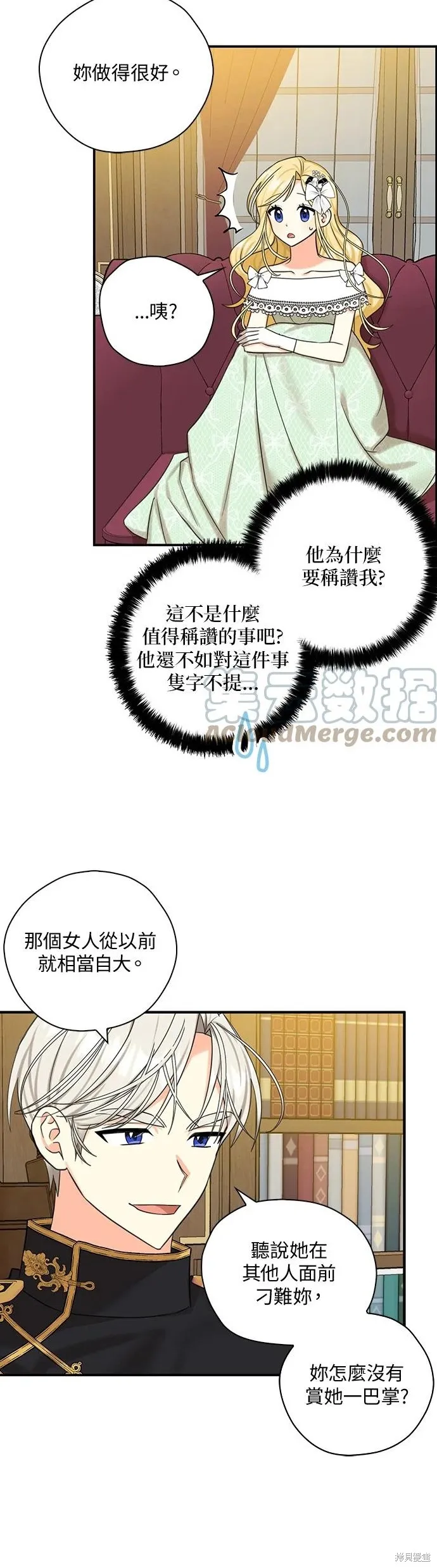 第46话 第7页