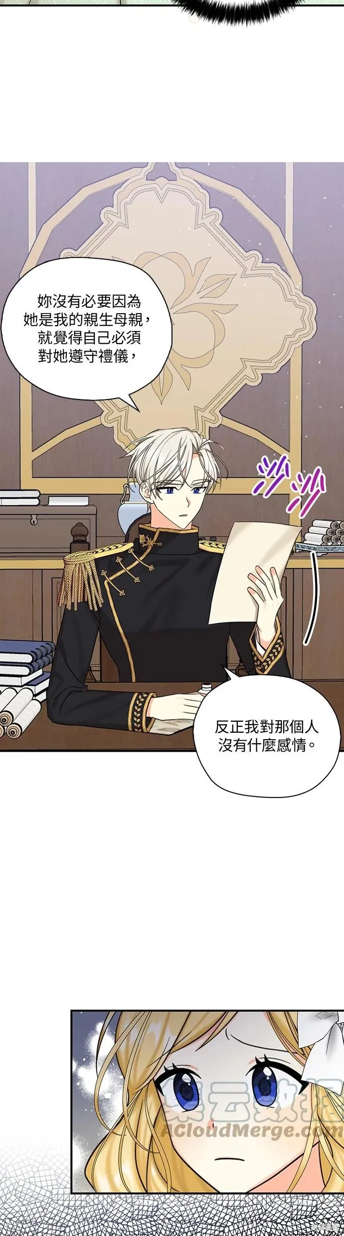 第46话 第9页