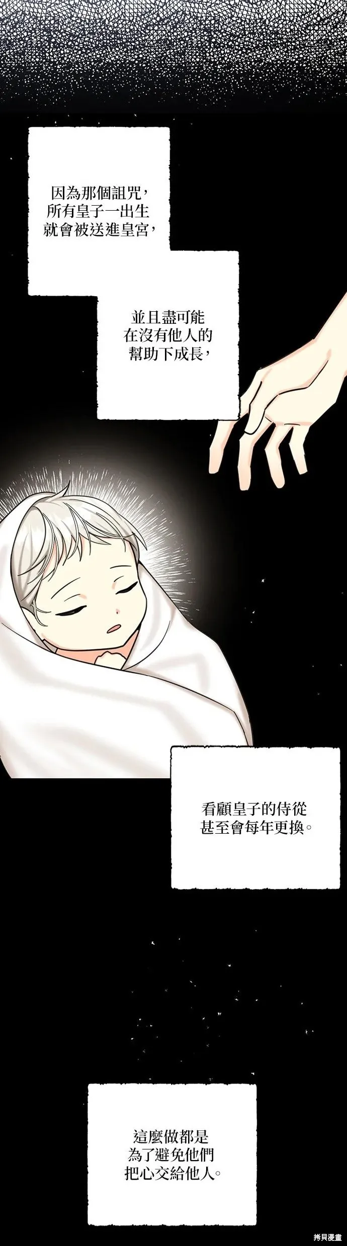 第46话 第10页