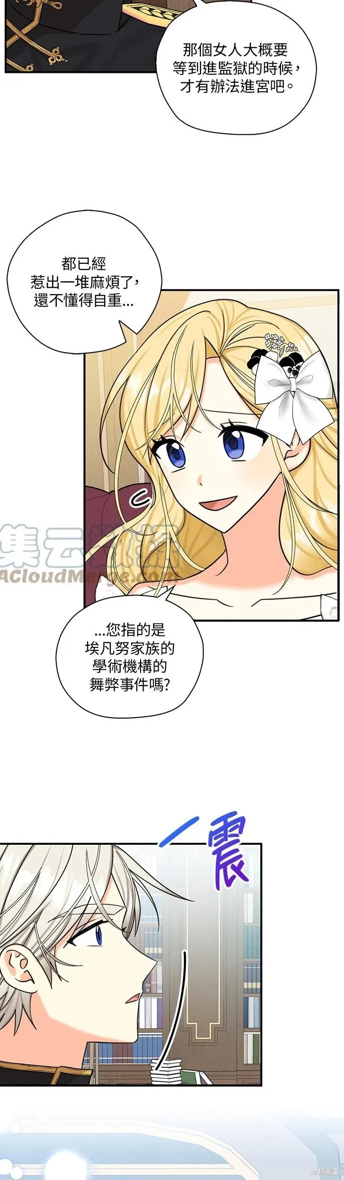 第46话 第13页