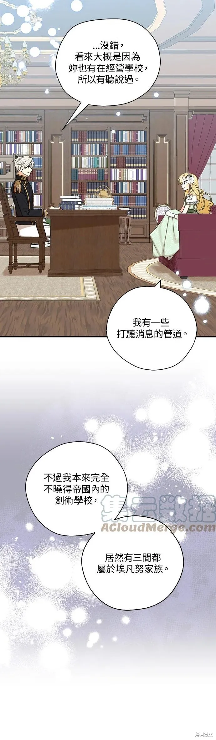 第46话 第14页