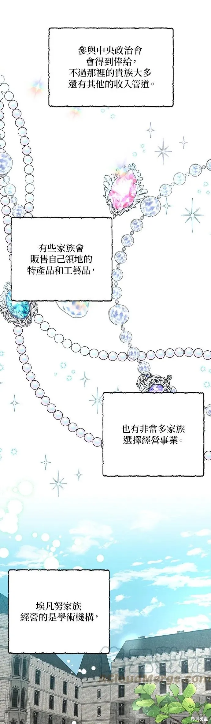 第46话 第15页