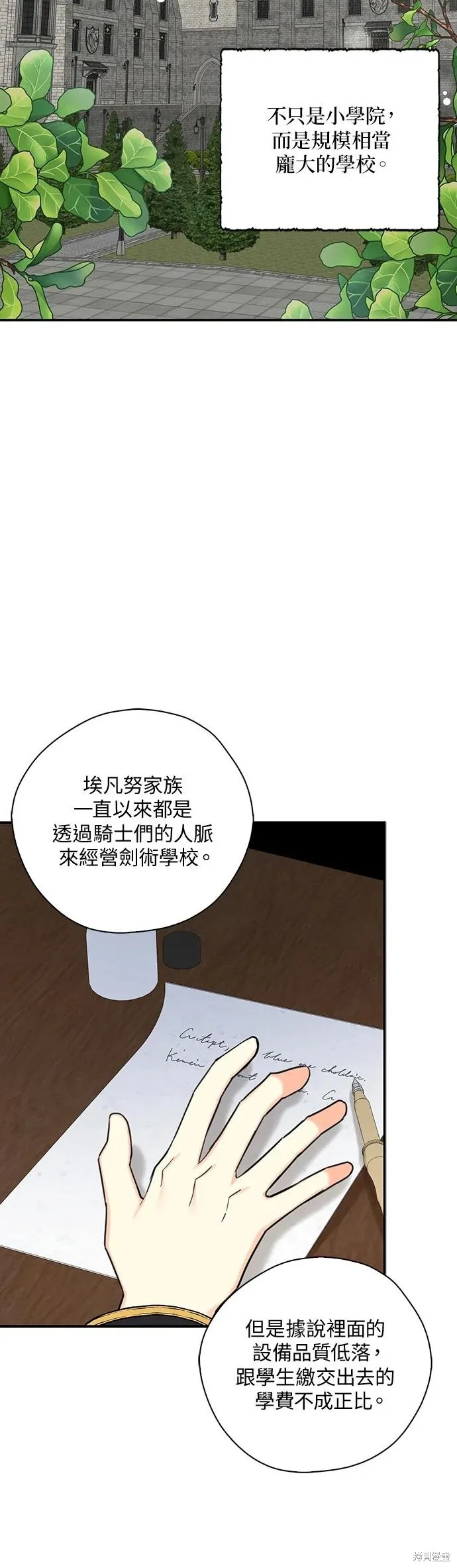 第46话 第16页