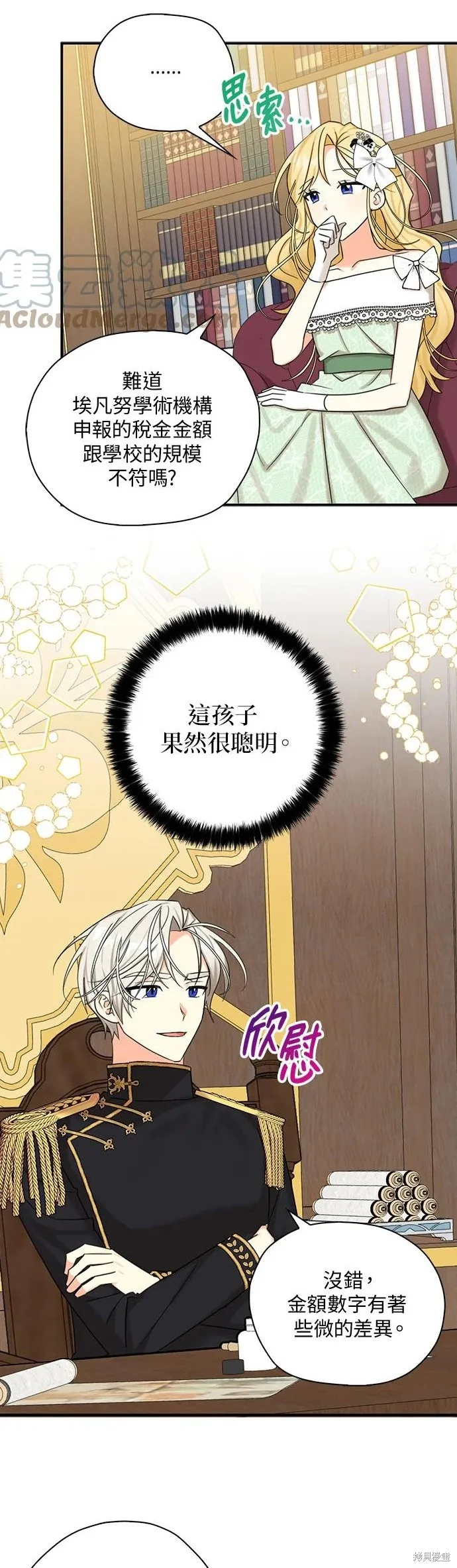 第46话 第17页