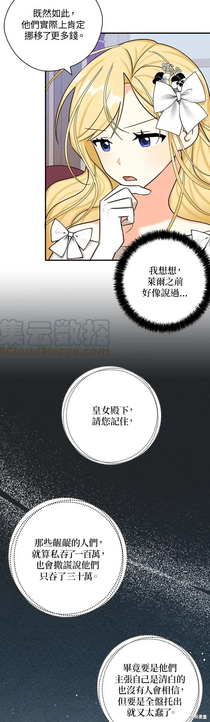 第46话 第18页