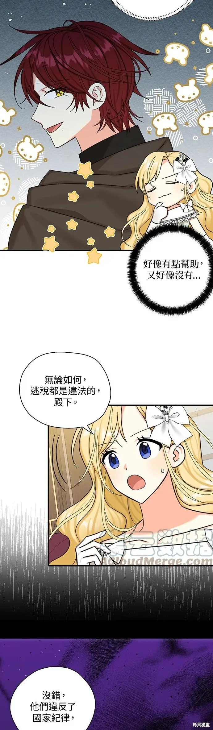 第46话 第19页