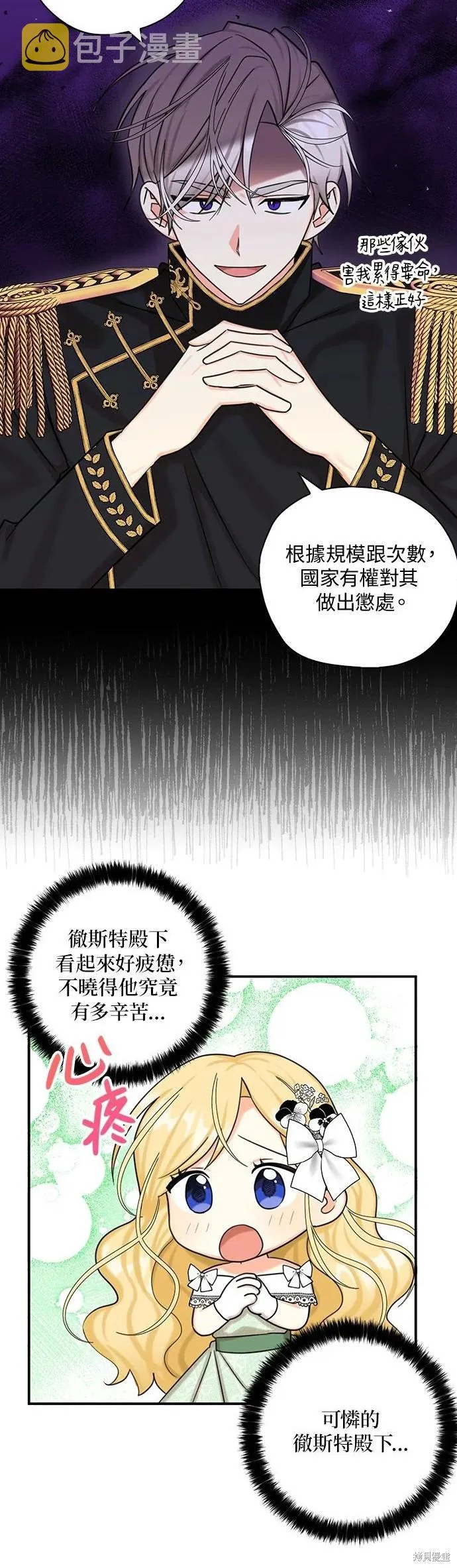 第46话 第20页