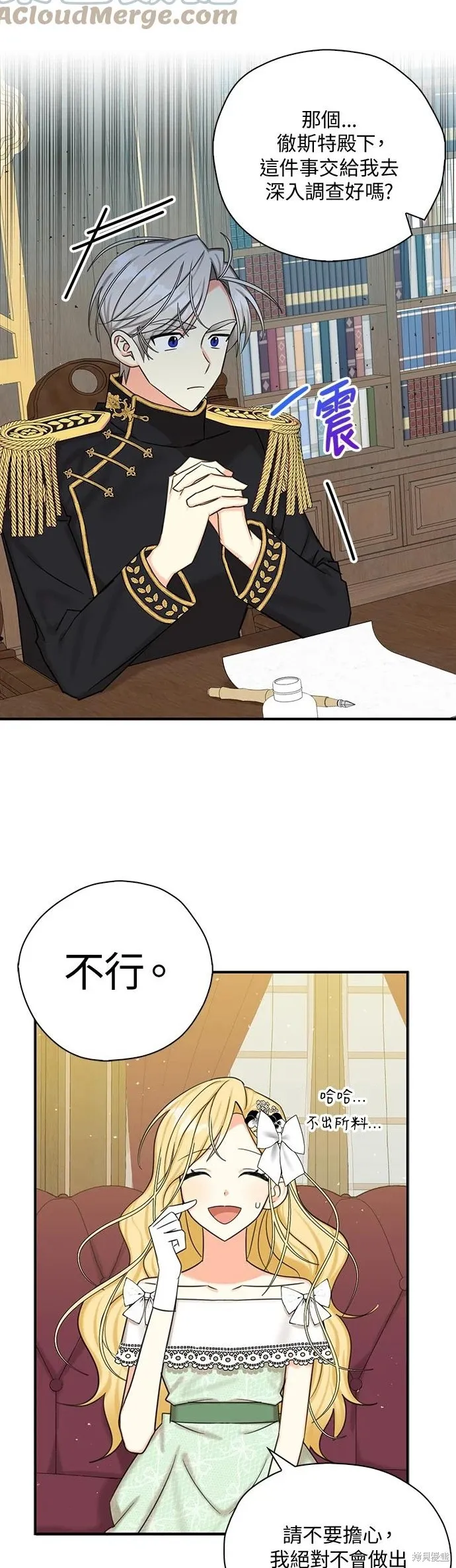 第46话 第21页