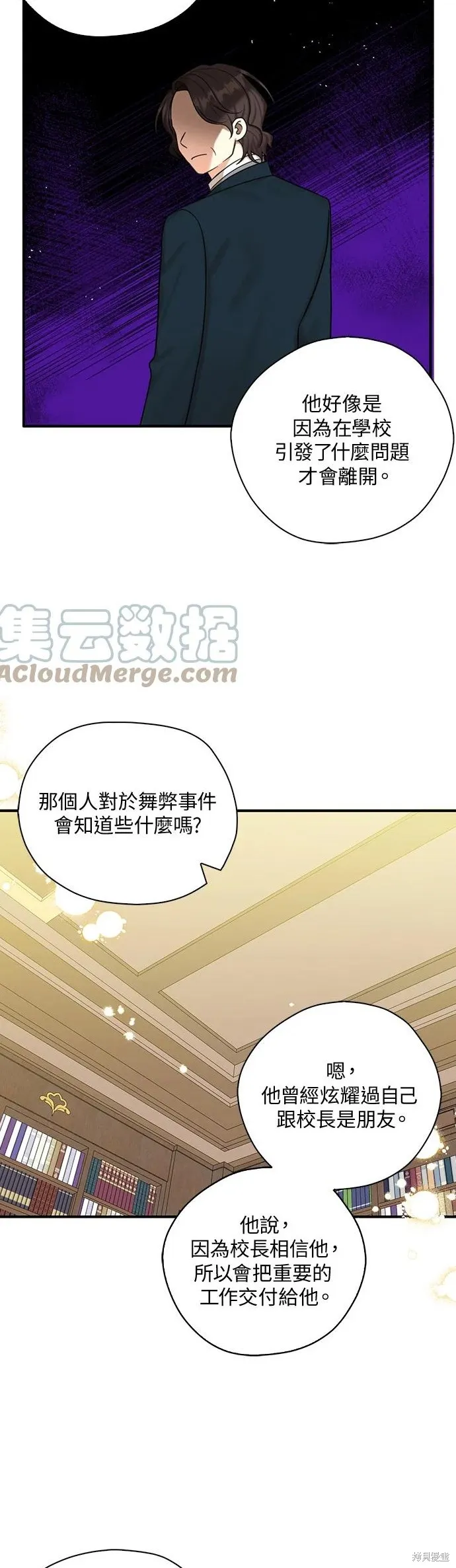 第46话 第23页
