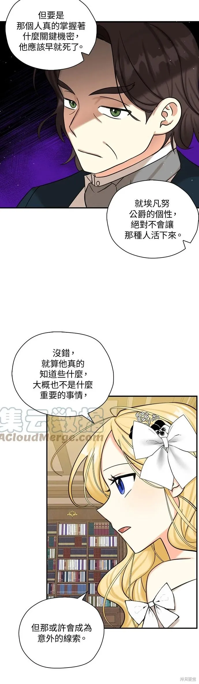 第46话 第24页