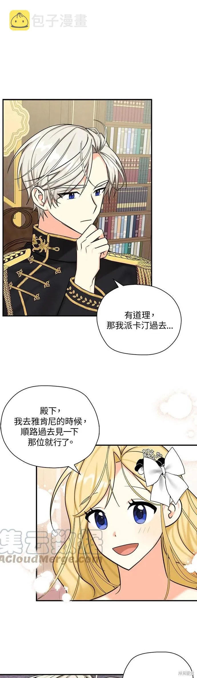 第46话 第25页