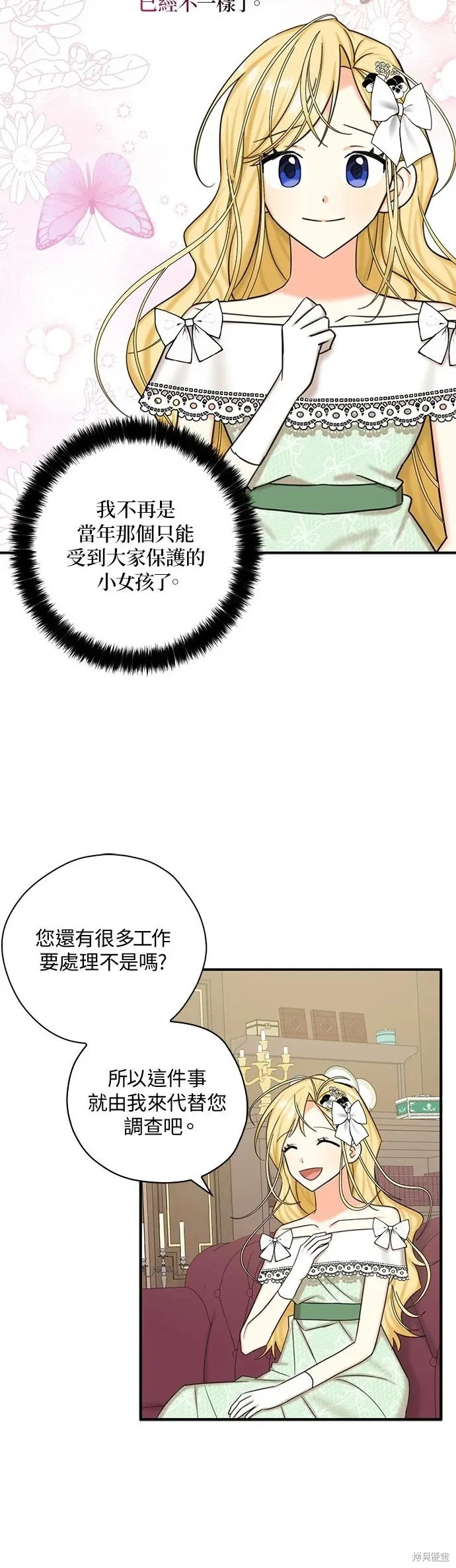 第46话 第27页