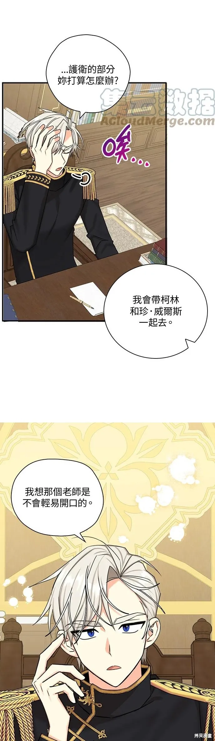 第46话 第28页