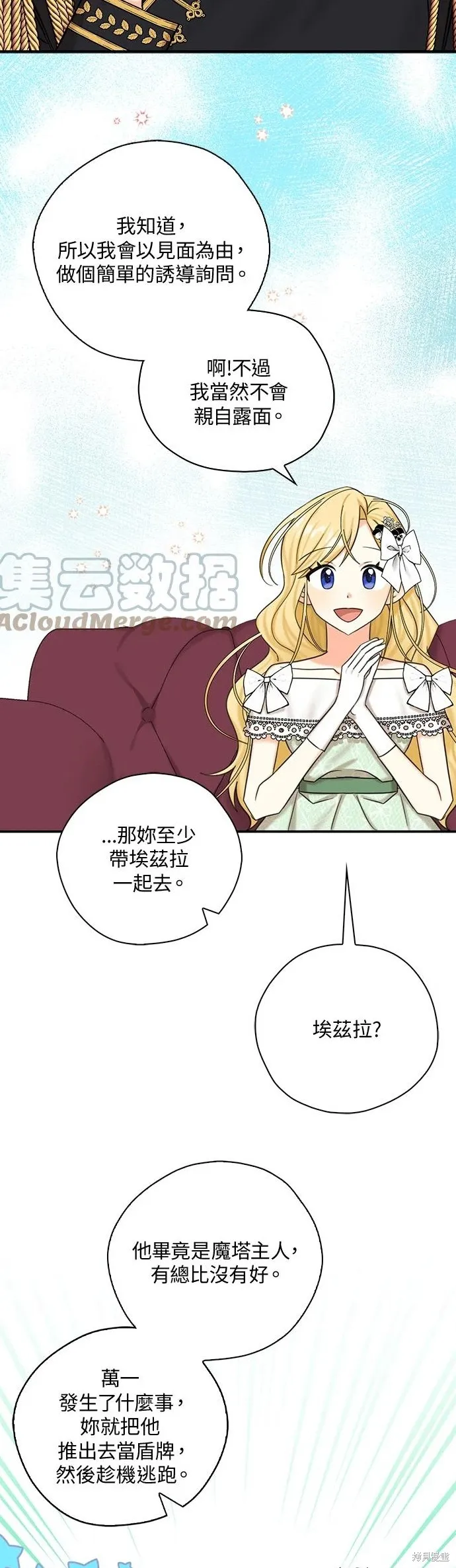 第46话 第29页