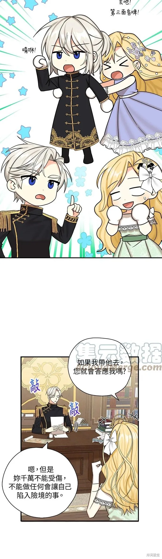第46话 第30页