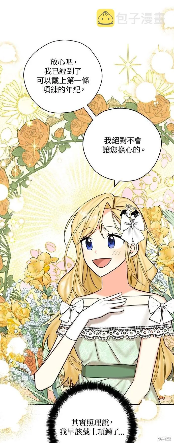 第46话 第31页