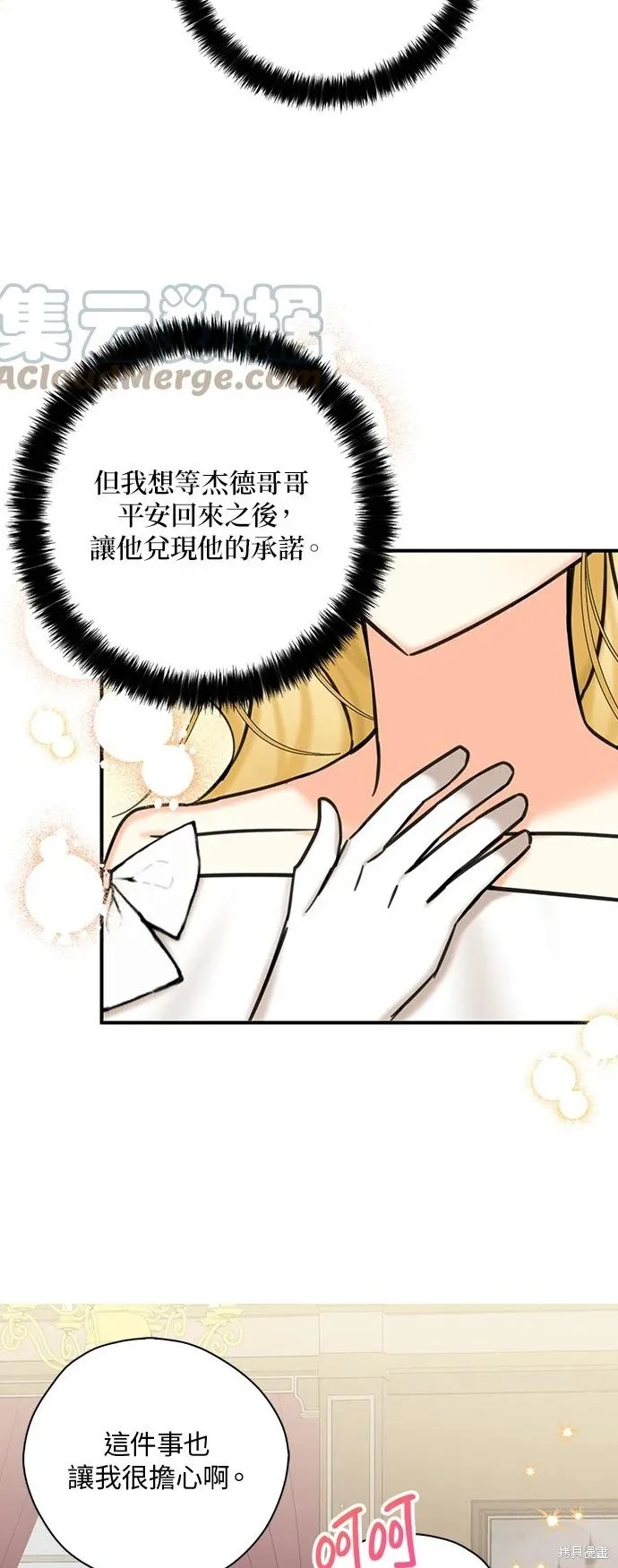 第46话 第32页