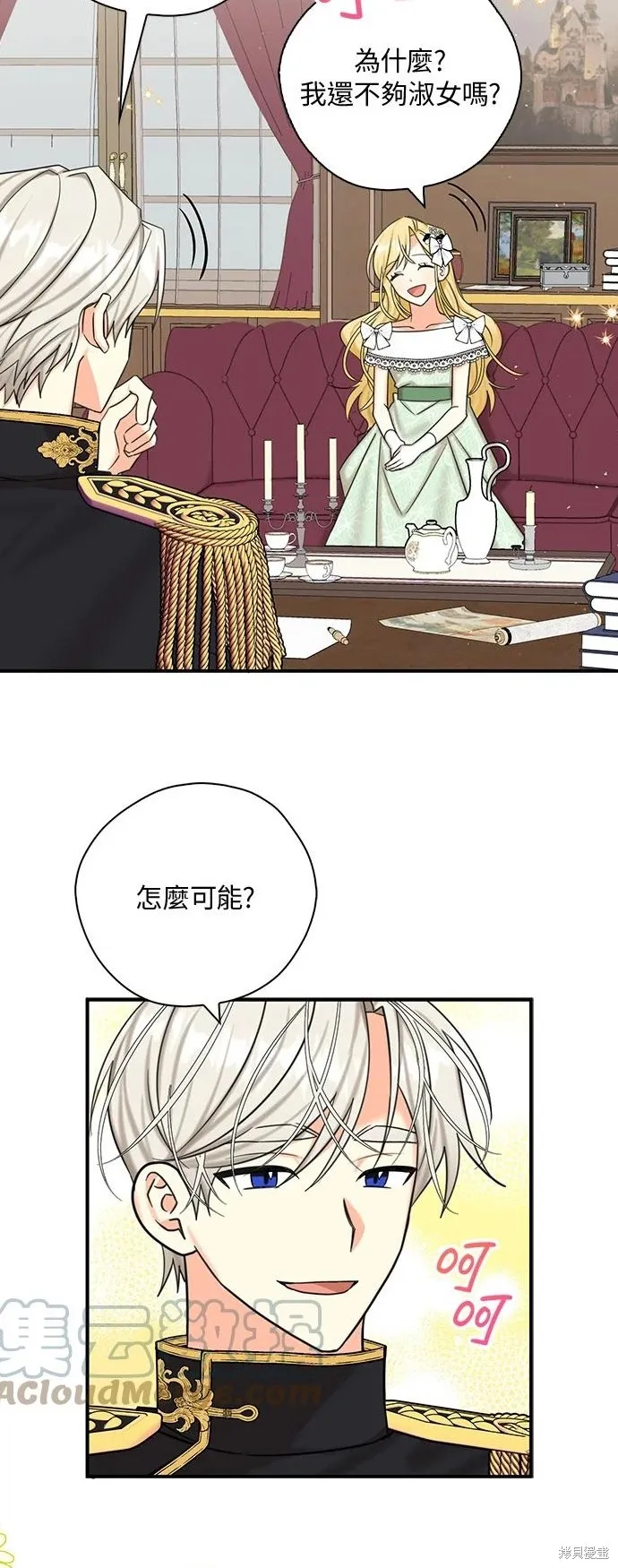 第46话 第33页