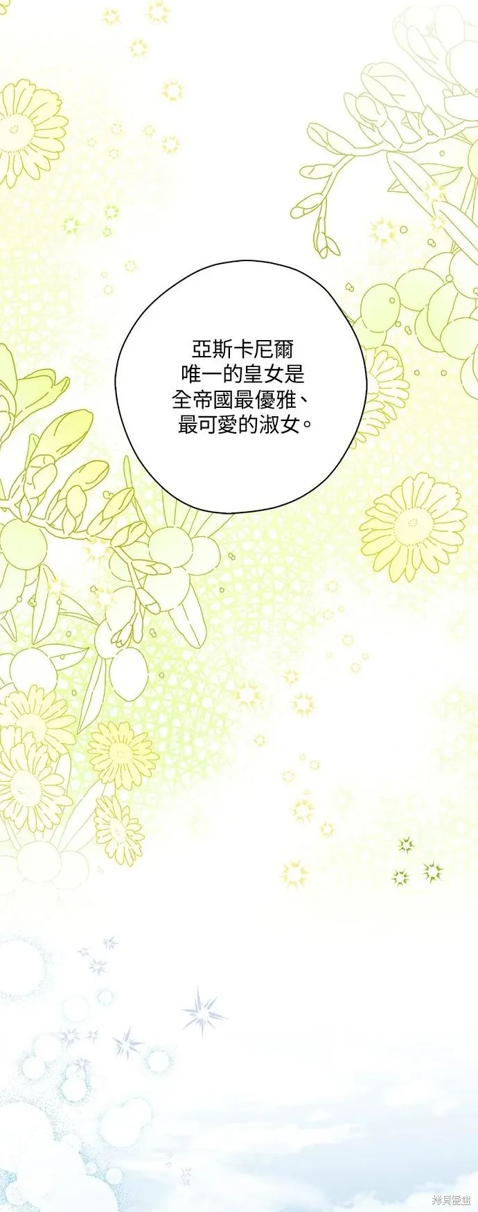 第46话 第34页