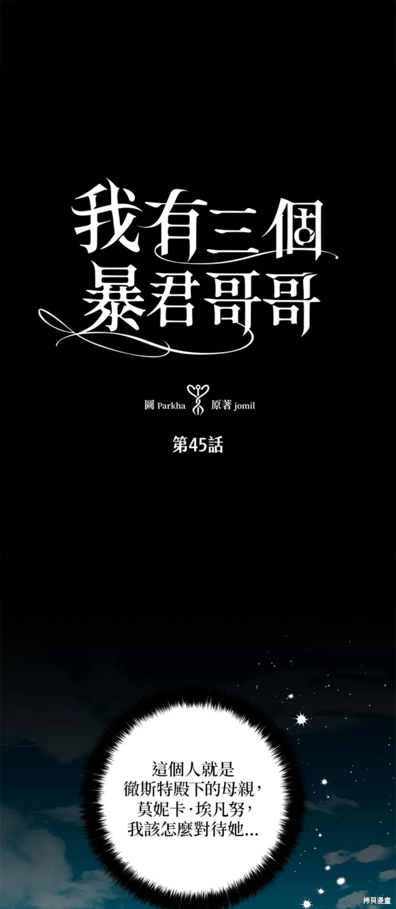 第45话 第1页