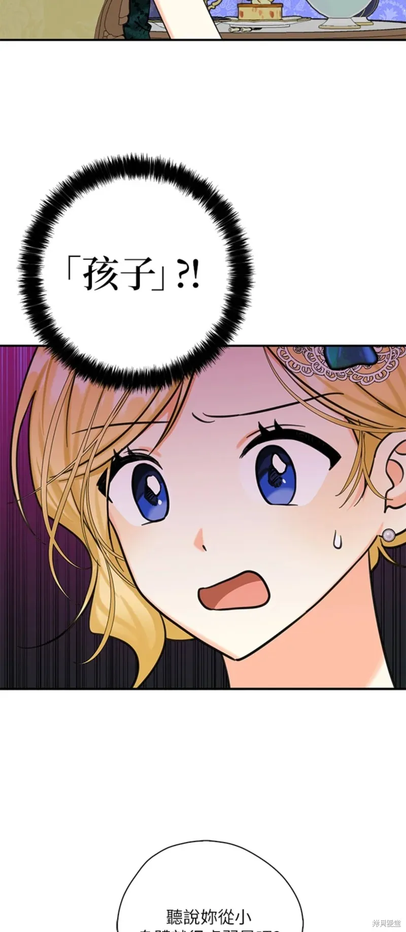 第45话 第3页