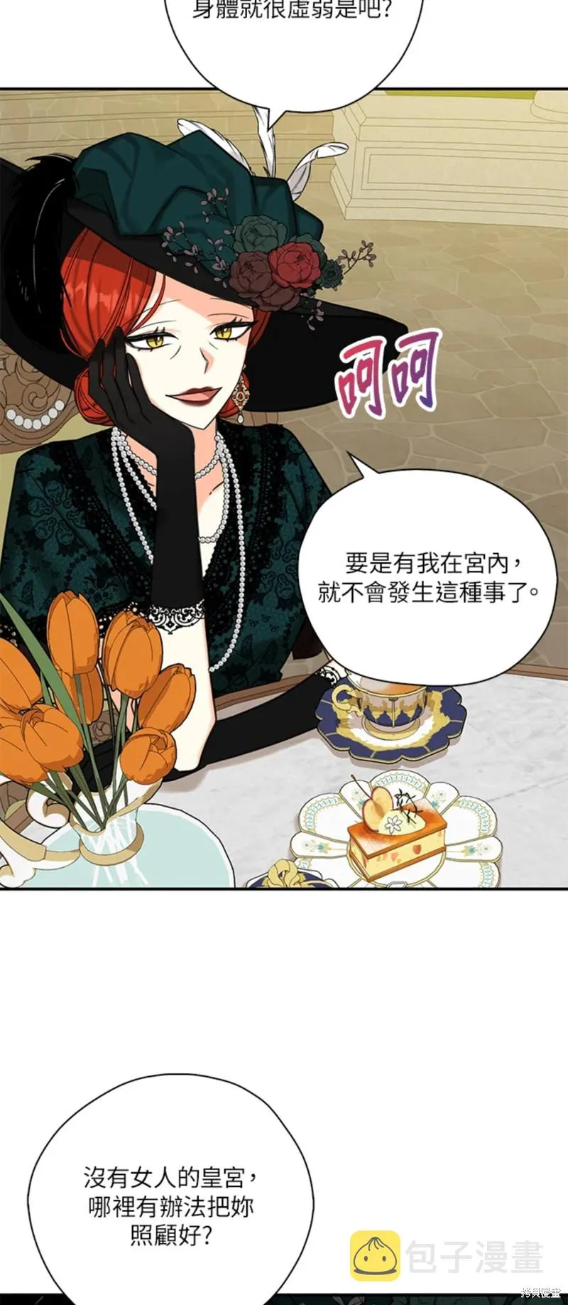 第45话 第4页