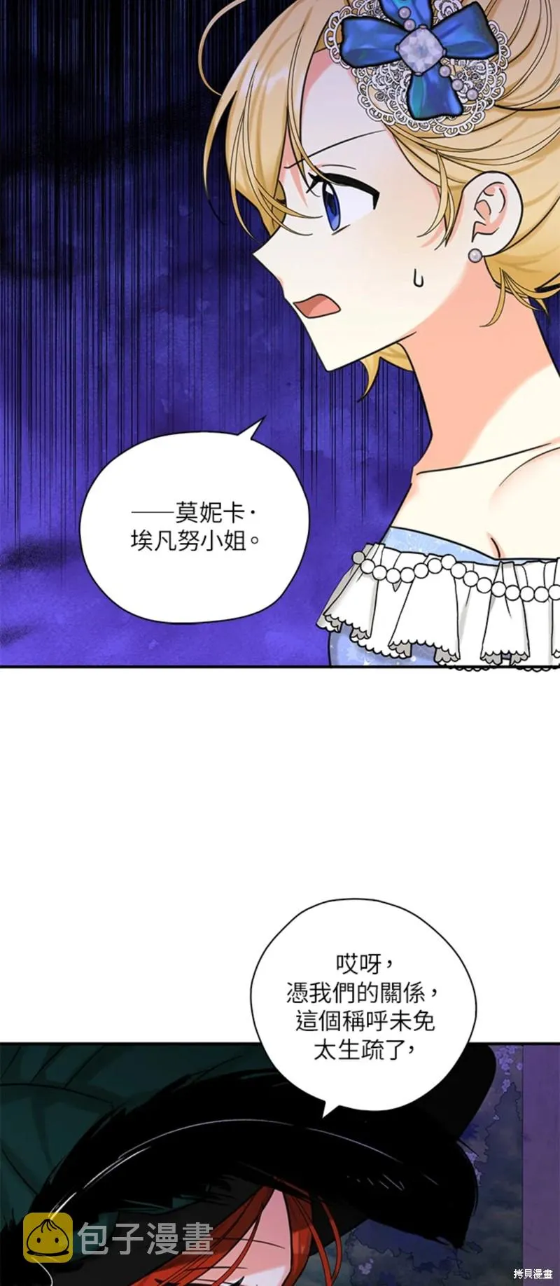 第45话 第6页