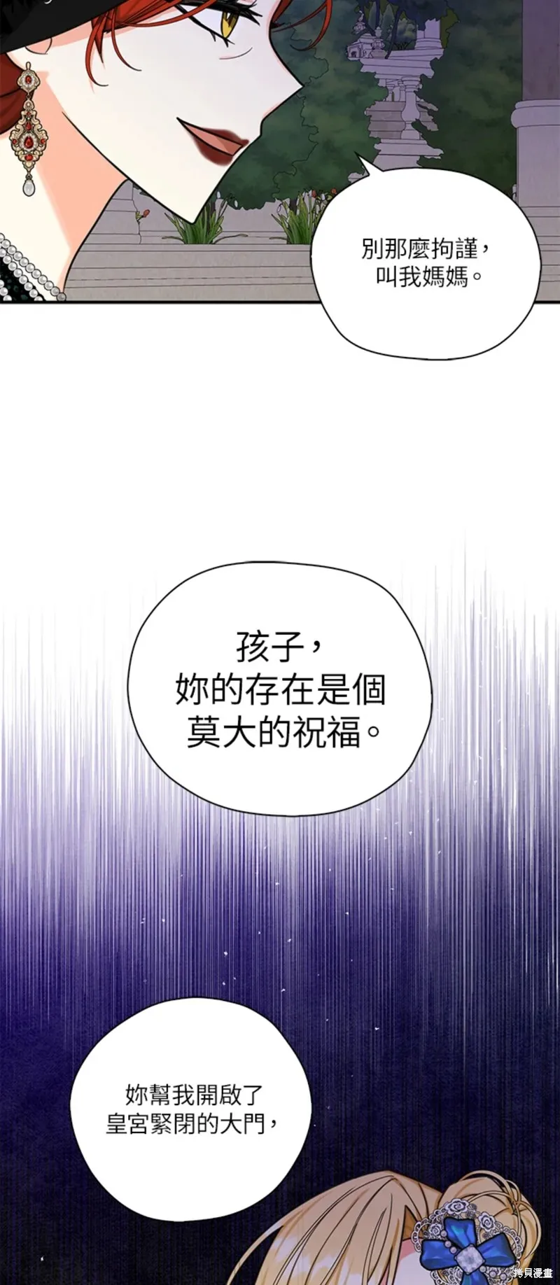第45话 第7页