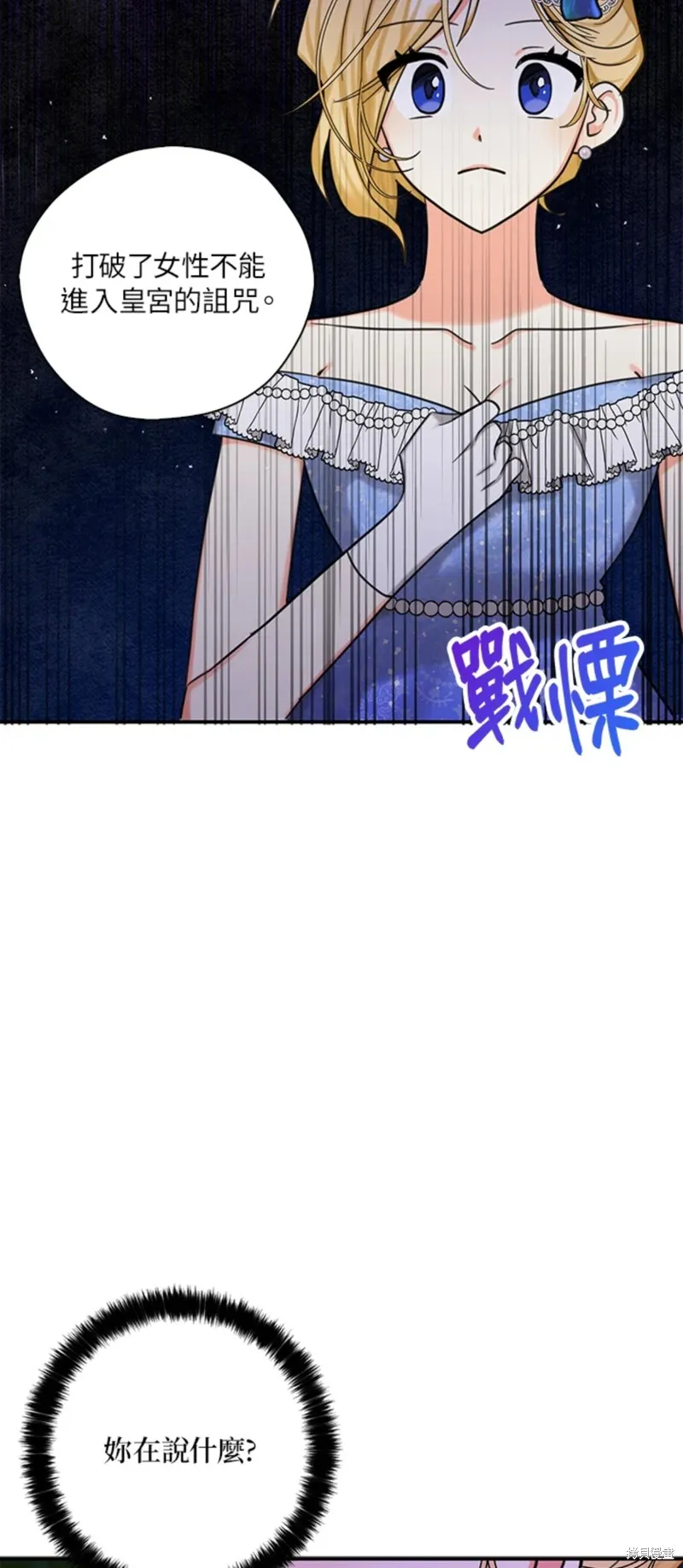 第45话 第8页