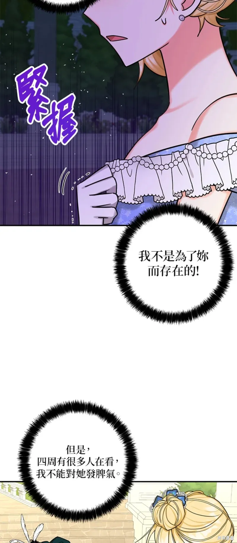 第45话 第9页