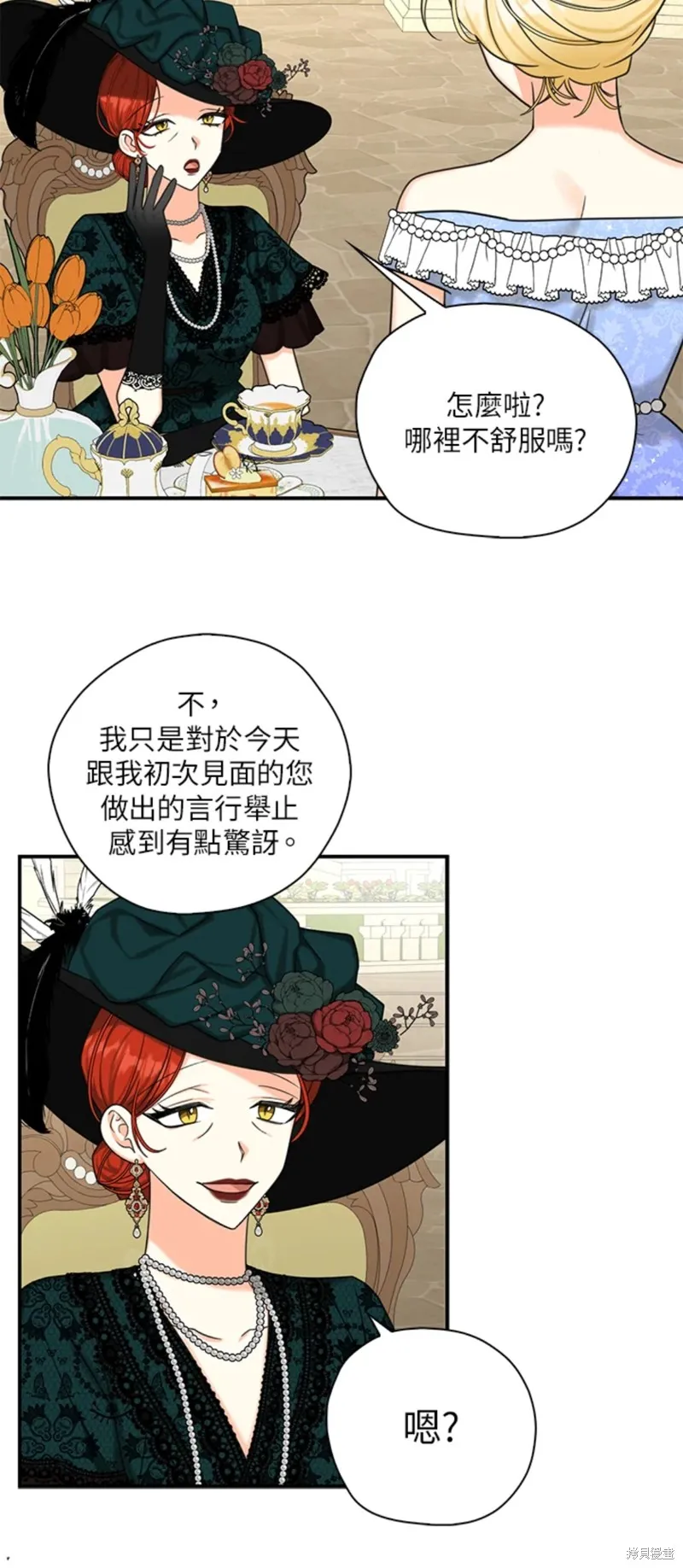 第45话 第10页