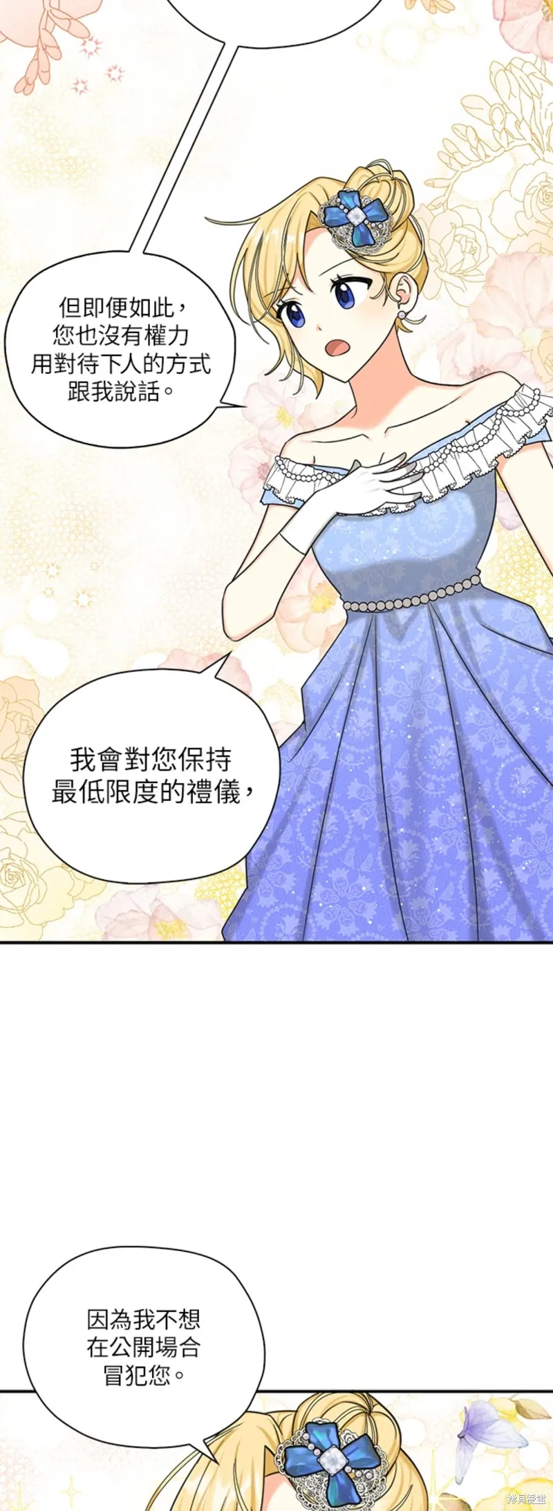第45话 第12页