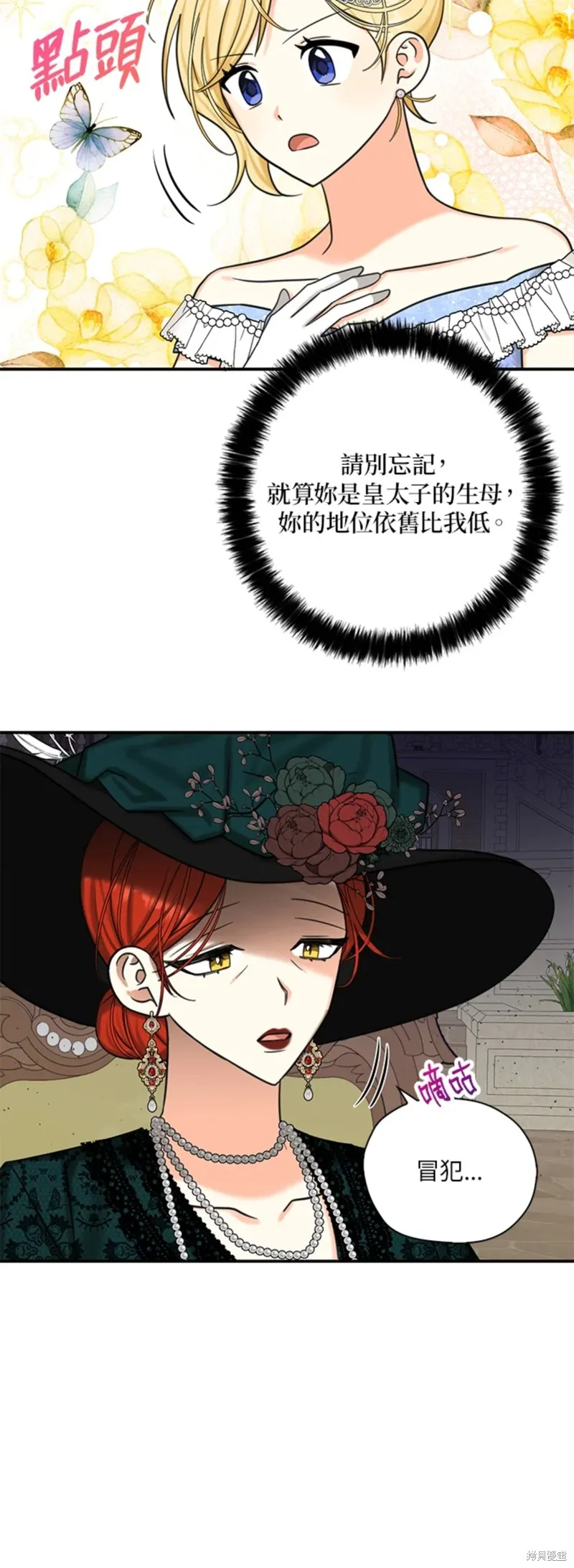 第45话 第13页