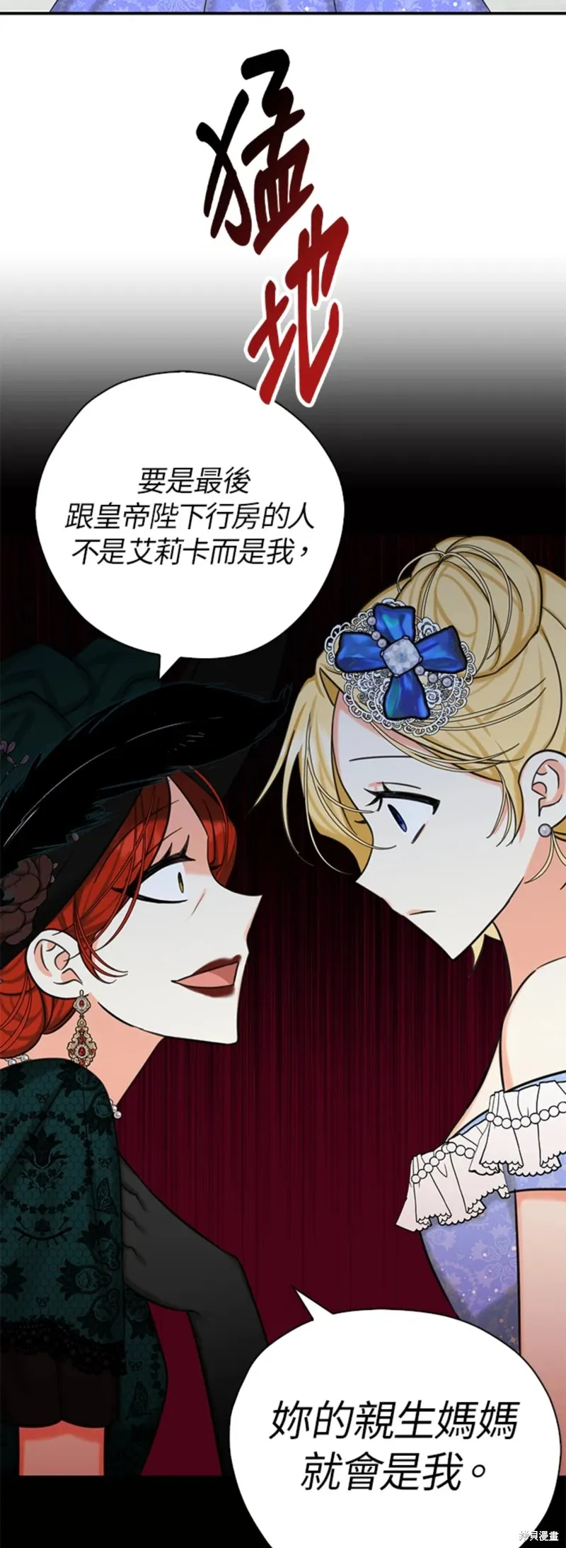 第45话 第16页