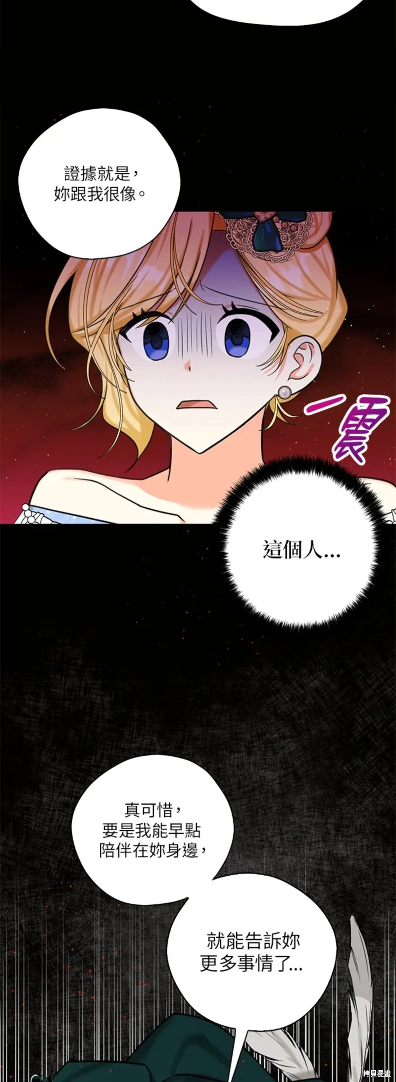 第45话 第17页