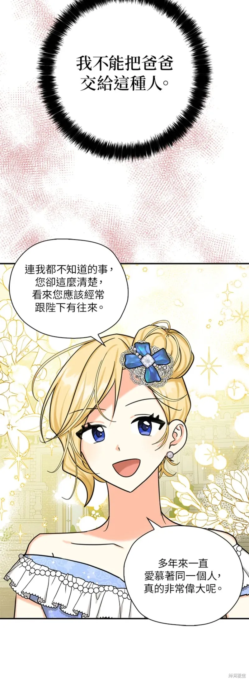 第45话 第20页