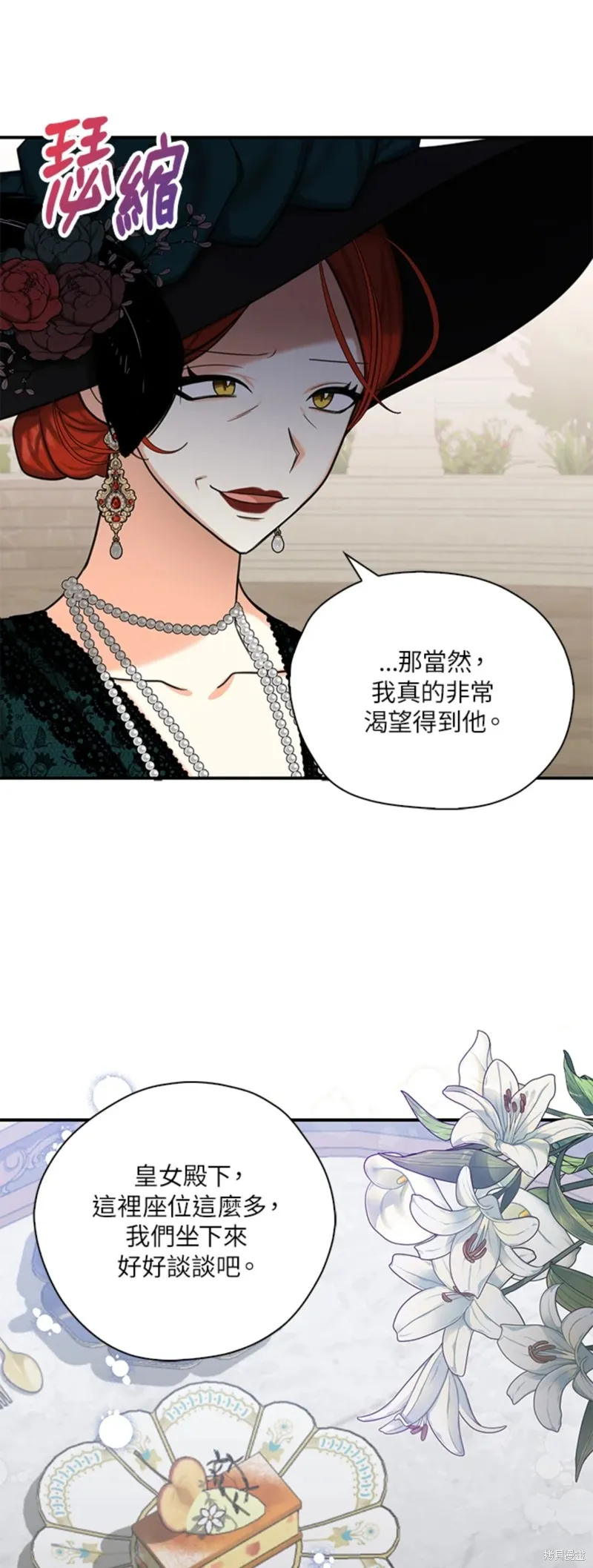 第45话 第21页
