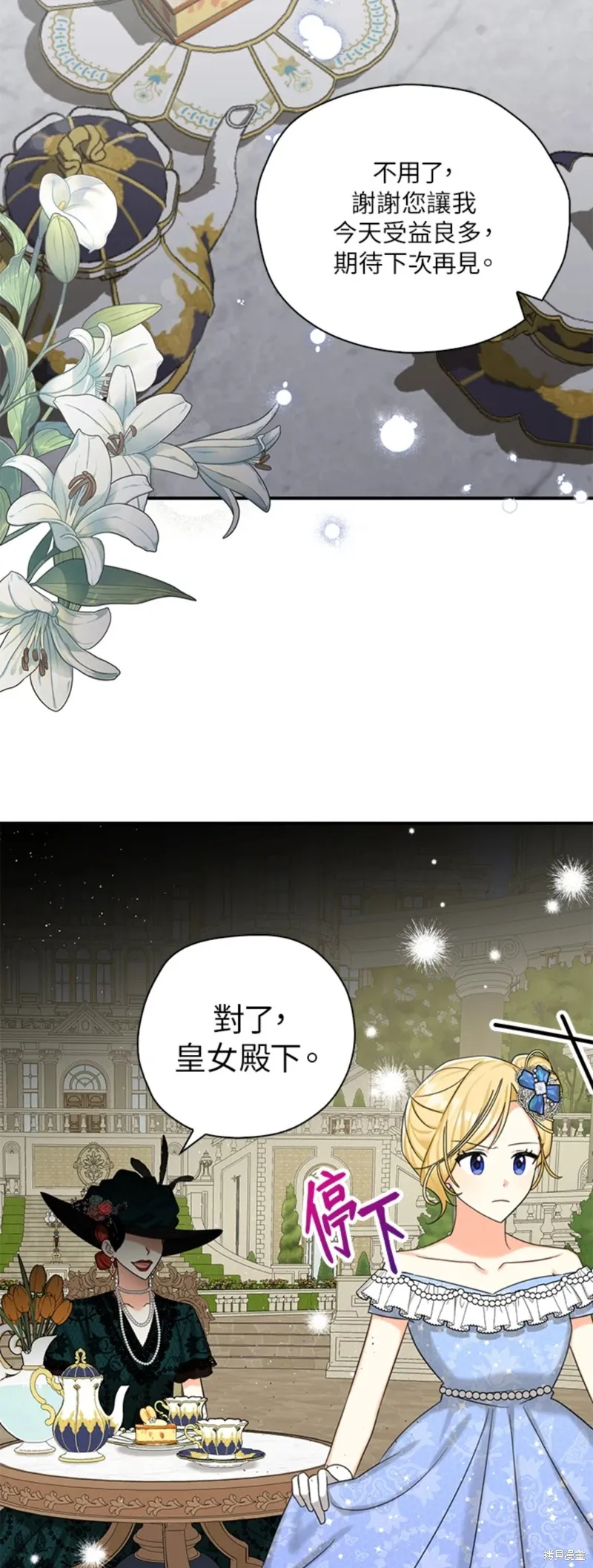 第45话 第22页