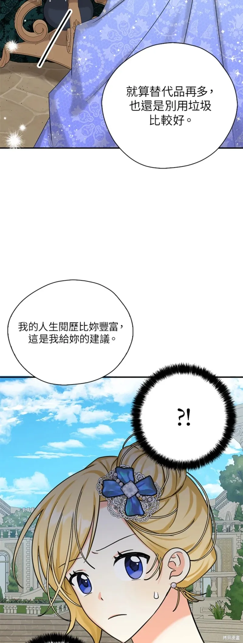 第45话 第23页