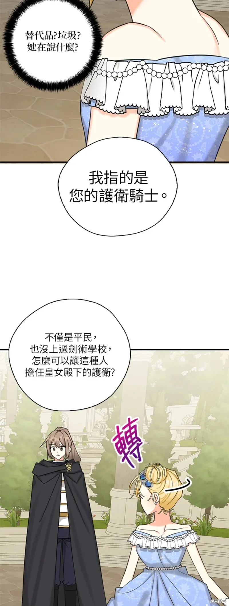 第45话 第24页