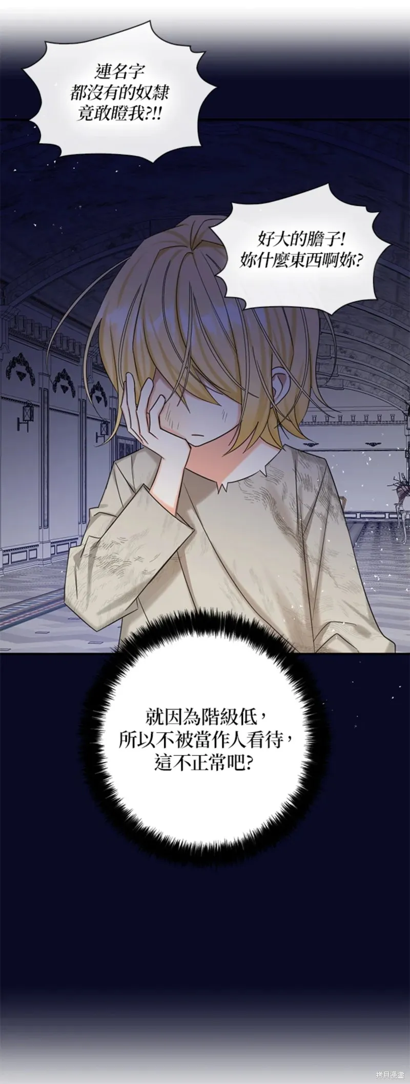 第45话 第27页