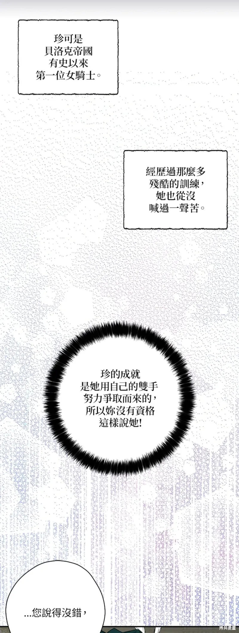 第45话 第28页