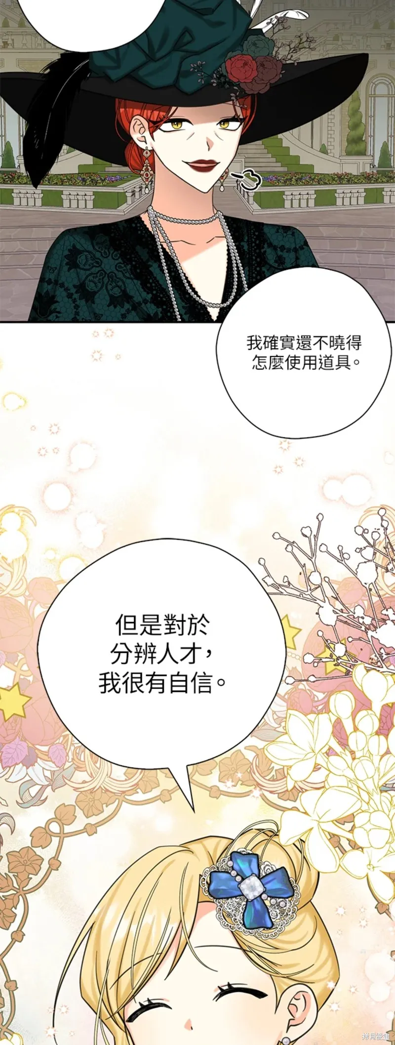 第45话 第29页