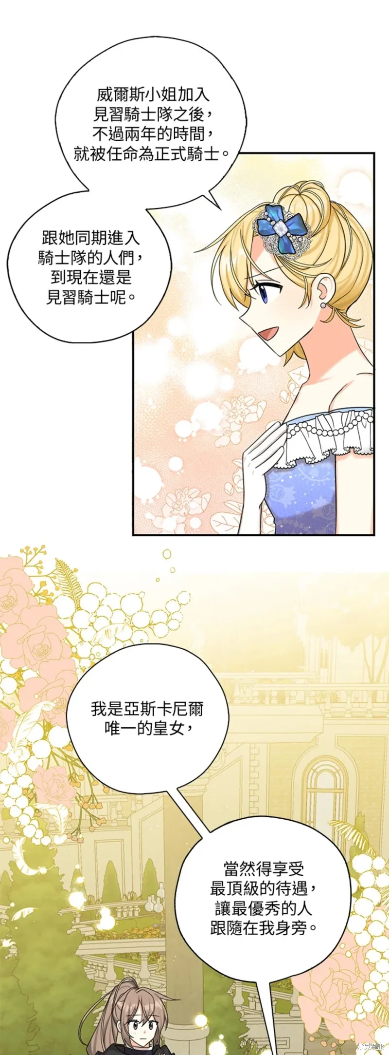 第45话 第31页