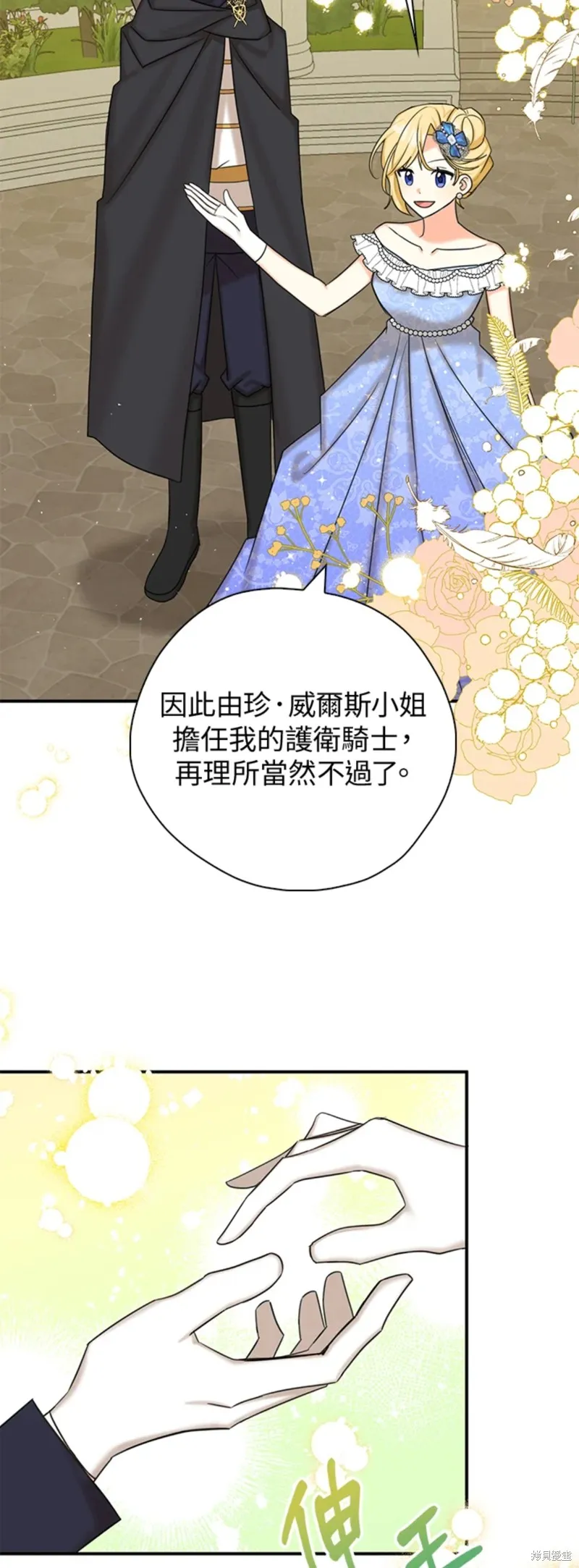 第45话 第32页