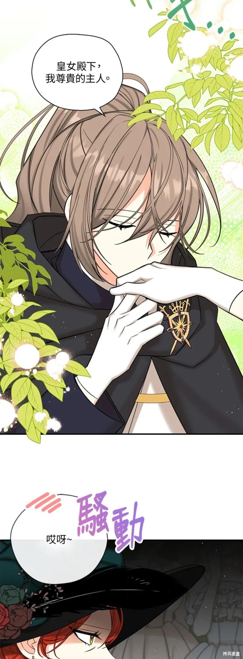 第45话 第33页