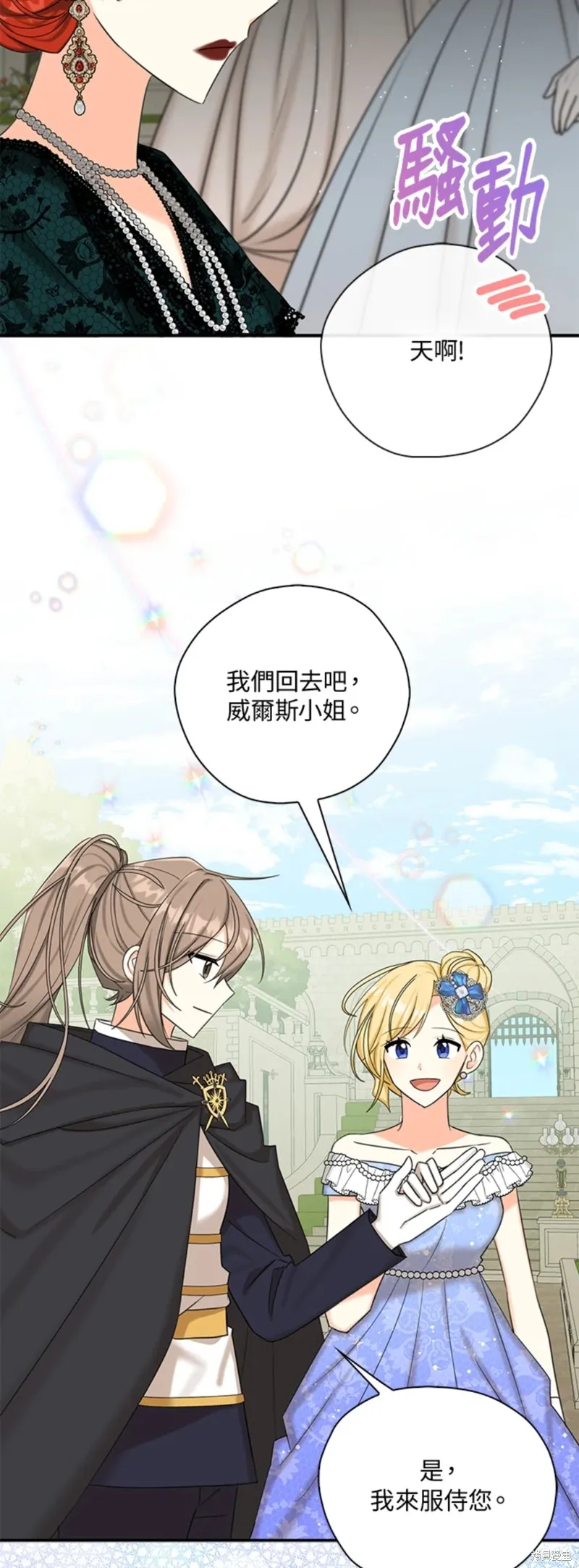 第45话 第34页