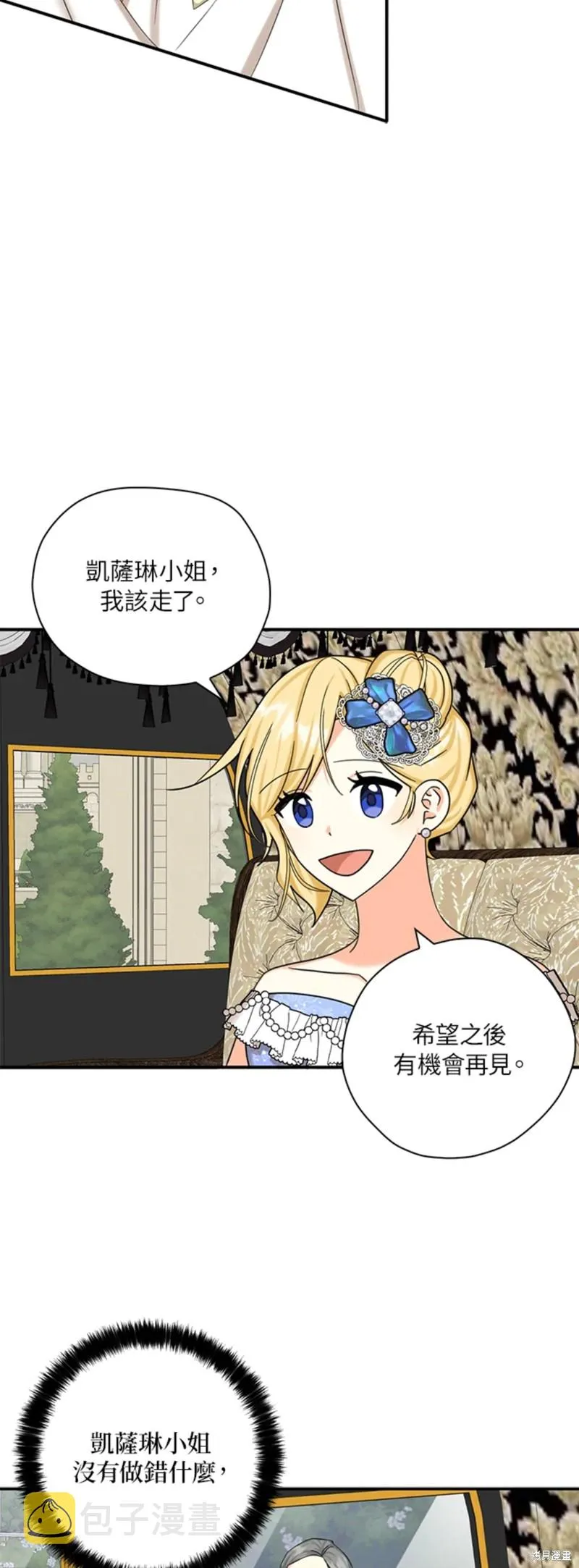 第45话 第36页